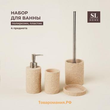 Аксессуары для ванной SL Home, 4 предмета: дозатор, мыльница, стакан, ёрш