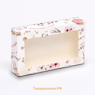 Коробки подарочная, складная, с окном «С Днем Рождения», 20×12×4 см